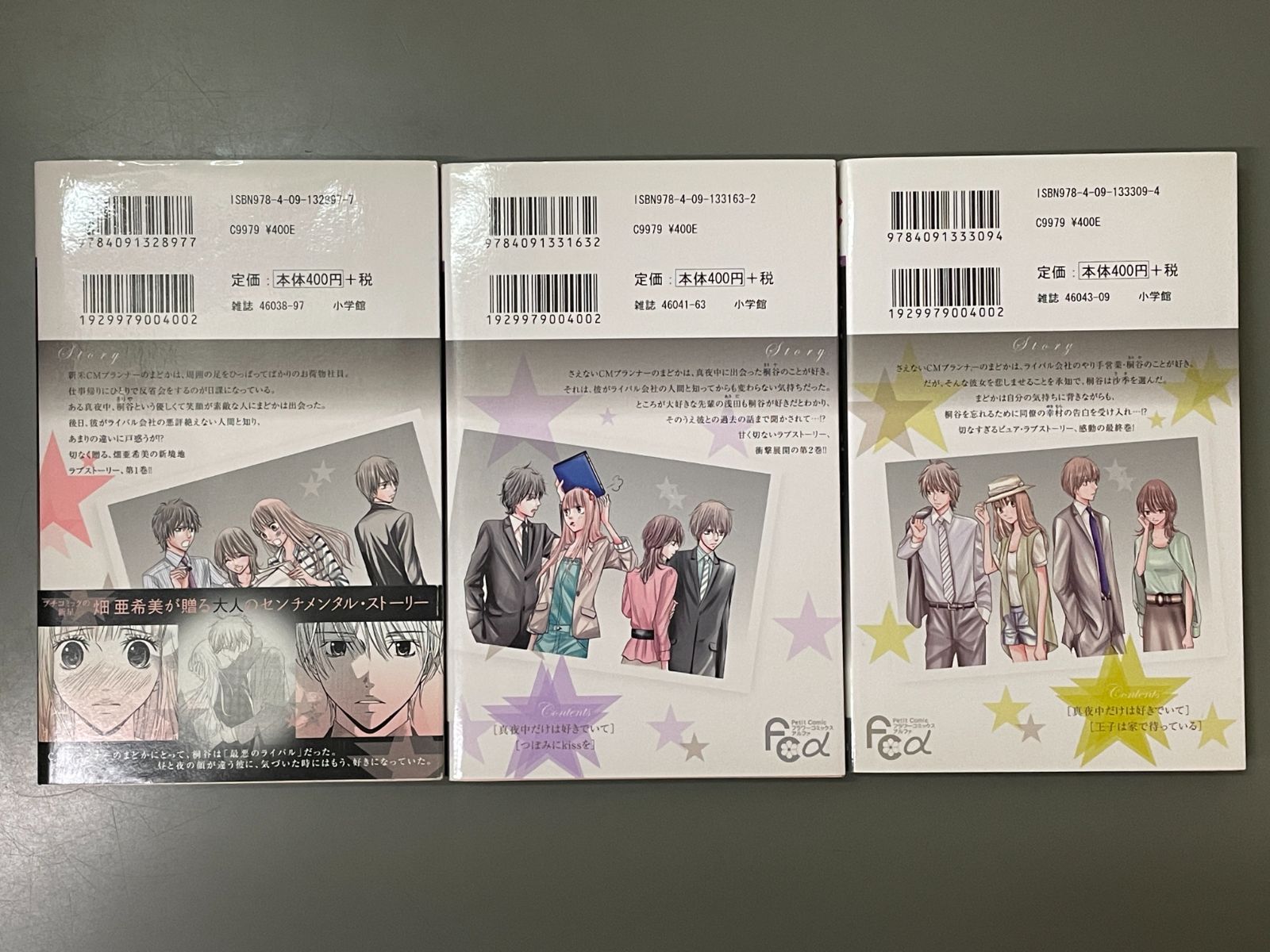 【希少品】ジェイ・エイブラハム マーケティングバイブル　全3巻セット Noriyuki Makihara EMI Years 7inch Single Collection BOX