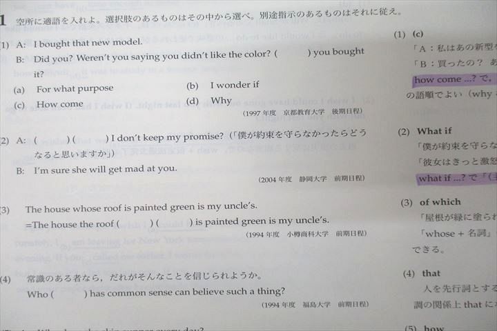 鉄緑会 高2 英語実戦講座/英文法問題 第1/2部 テキスト通年セット 2019 計4冊 林征知/小芝 ☆ 000L0D 鉄緑会 高2 英語実戦講座 第1/2部/英文法問題 テキスト通年