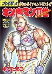 キン肉マンII世 全巻（1-29巻セット・完結）ゆでたまご【1週間