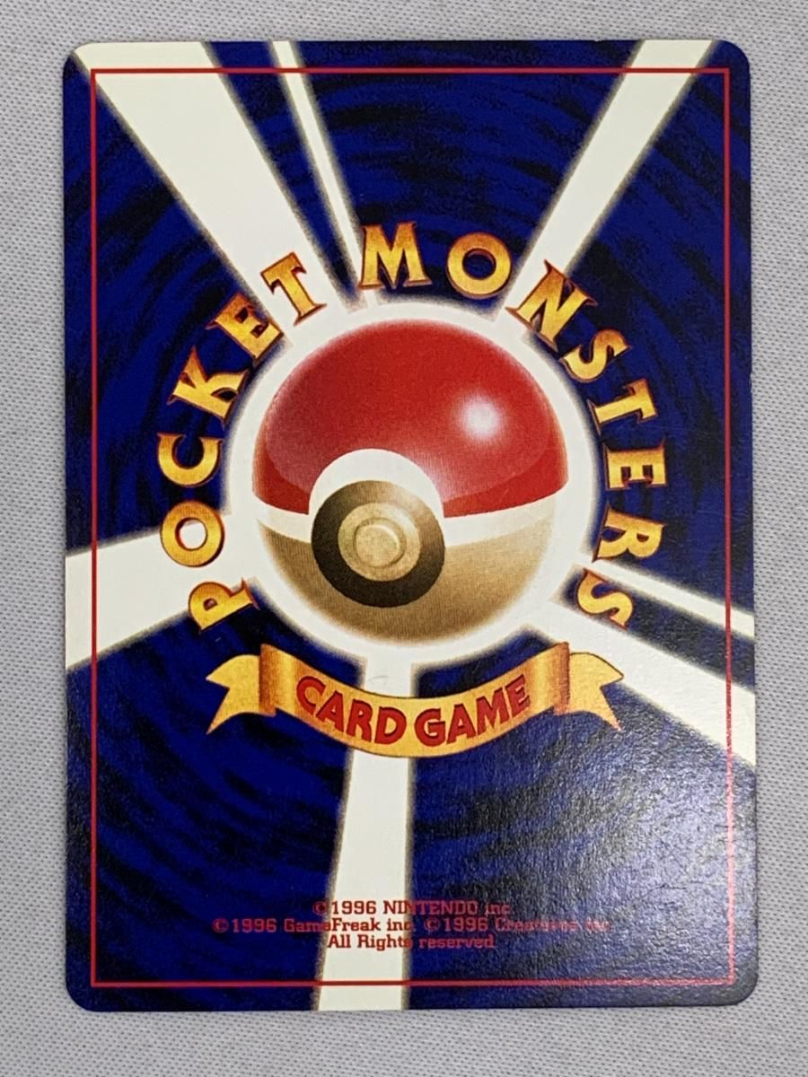 ポケモン - ポケモンカード 旧裏面 ひかるギャラドス めざめる伝説 A1-22 ひかるギャラドス LV.44 [旧裏面] No.130 めざめる伝説 買取