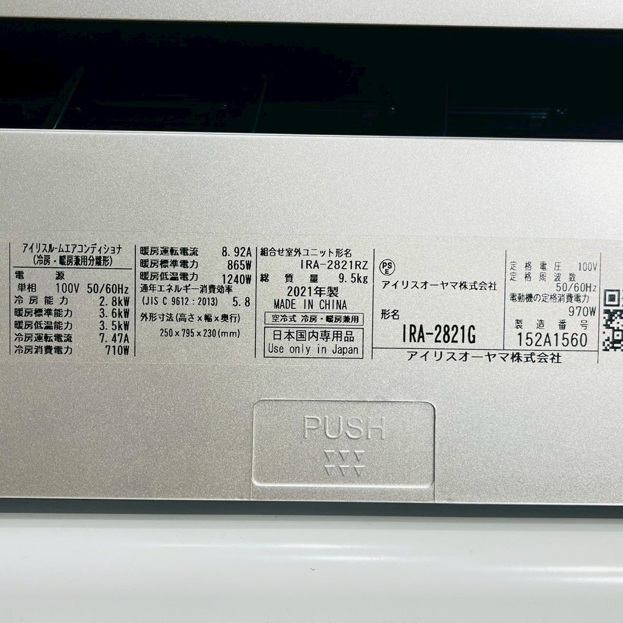 ️IRIS OHYAMA a4230 エアコン 10畳用 2021年製 25.5 ️ WWW_KANDAIZUMI_COM