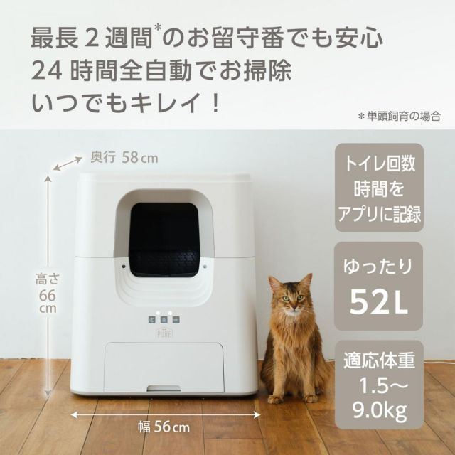 猫トイレ
