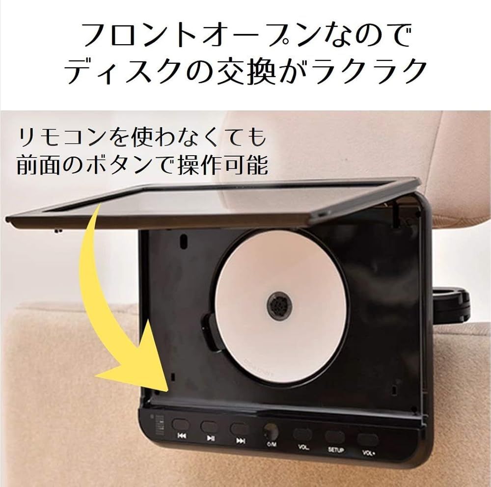 山善 ヘッドレストモニター