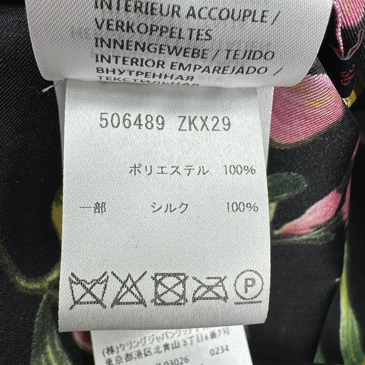 GUCCI(グッチ) 18SS シルク総花柄 ラミネート加工 長袖シャツ WJ0 506489 36(S程度) シルバー×ピンク アレッサンドロ・ミケーレ氏デザイン期 GUCCI(グッチ) 18SS シルク総花柄 ラミネート加工 長袖シャツ