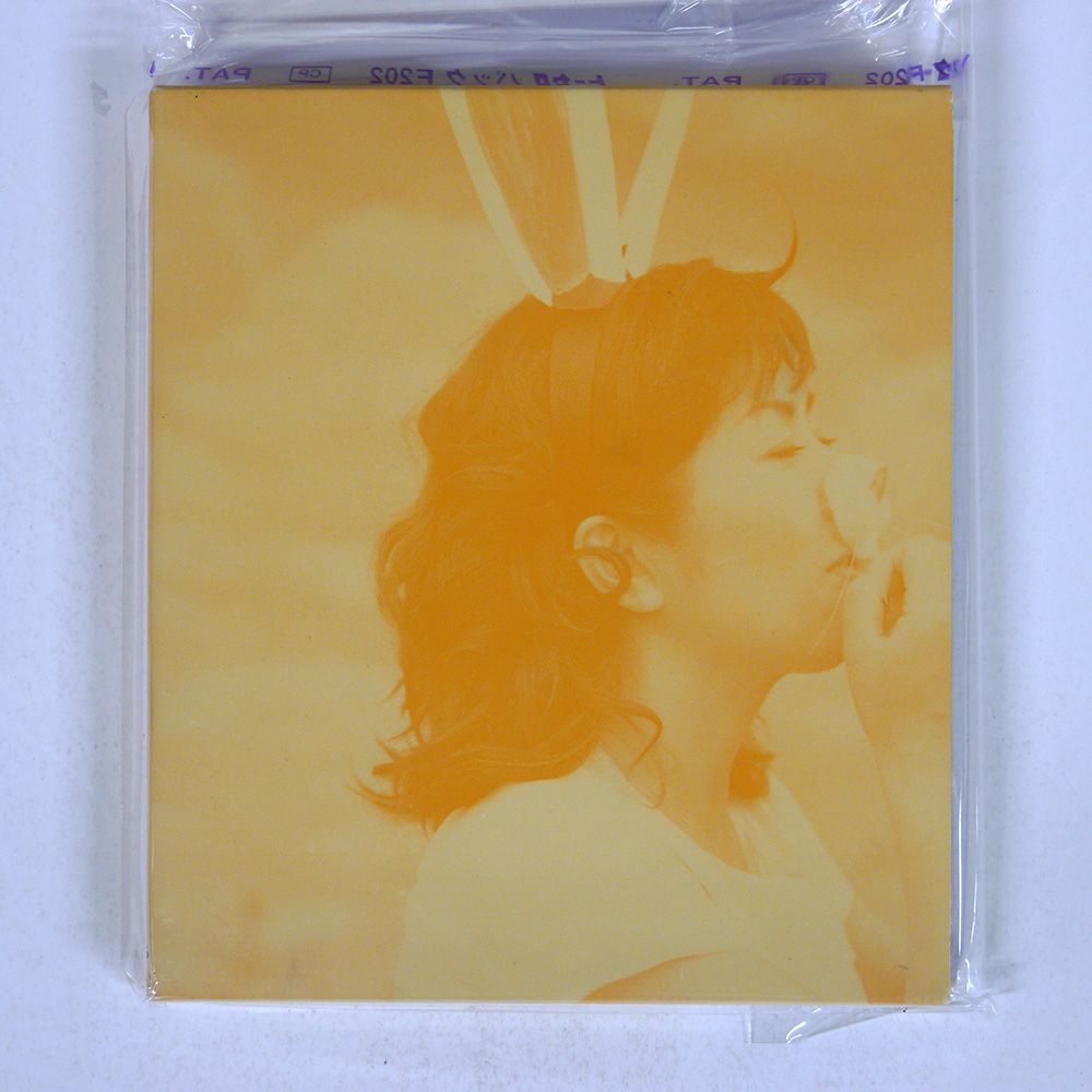 矢野顕子　19枚　CD Akiko Yano = 矢野顕子 – いろはにこんぺいとう – Vinyl (LP