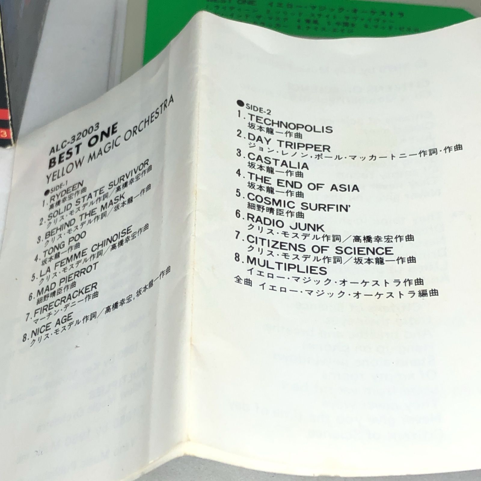 カセットテープ YMO 「BEST ONE」 ベストワン ALC32003 - メルカリ