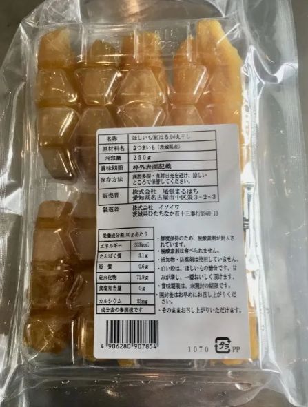 干し芋（丸干し）完熟 紅はるか 茨城県産 500g (250g x 2P) - メルカリ
