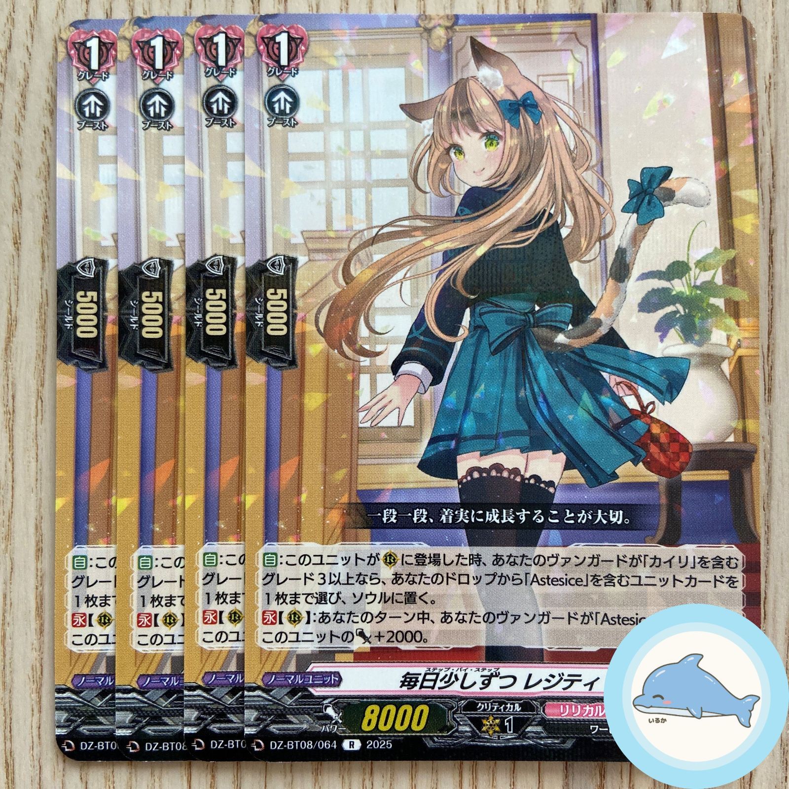 DZ-BT08】毎日少しずつ レジティ F - メルカリ