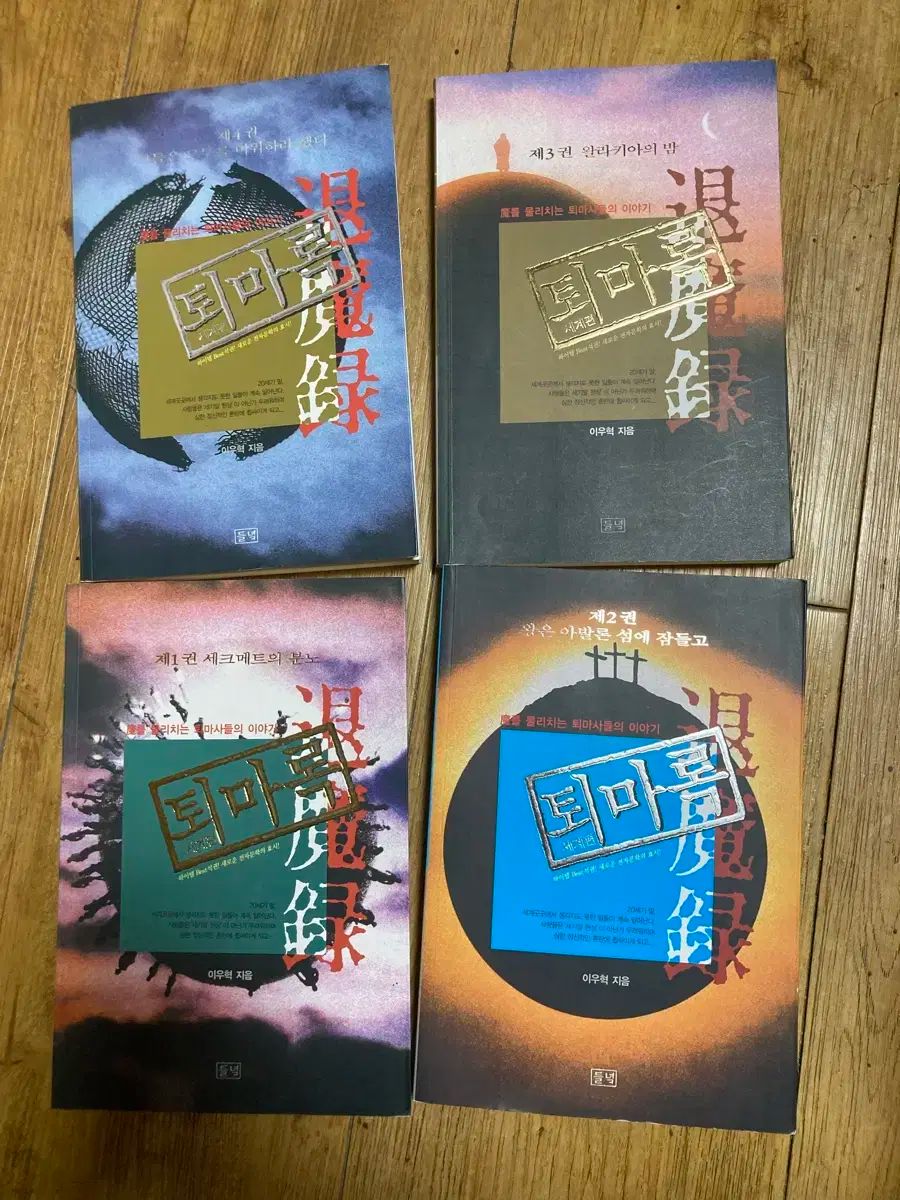ワールドエディション 4