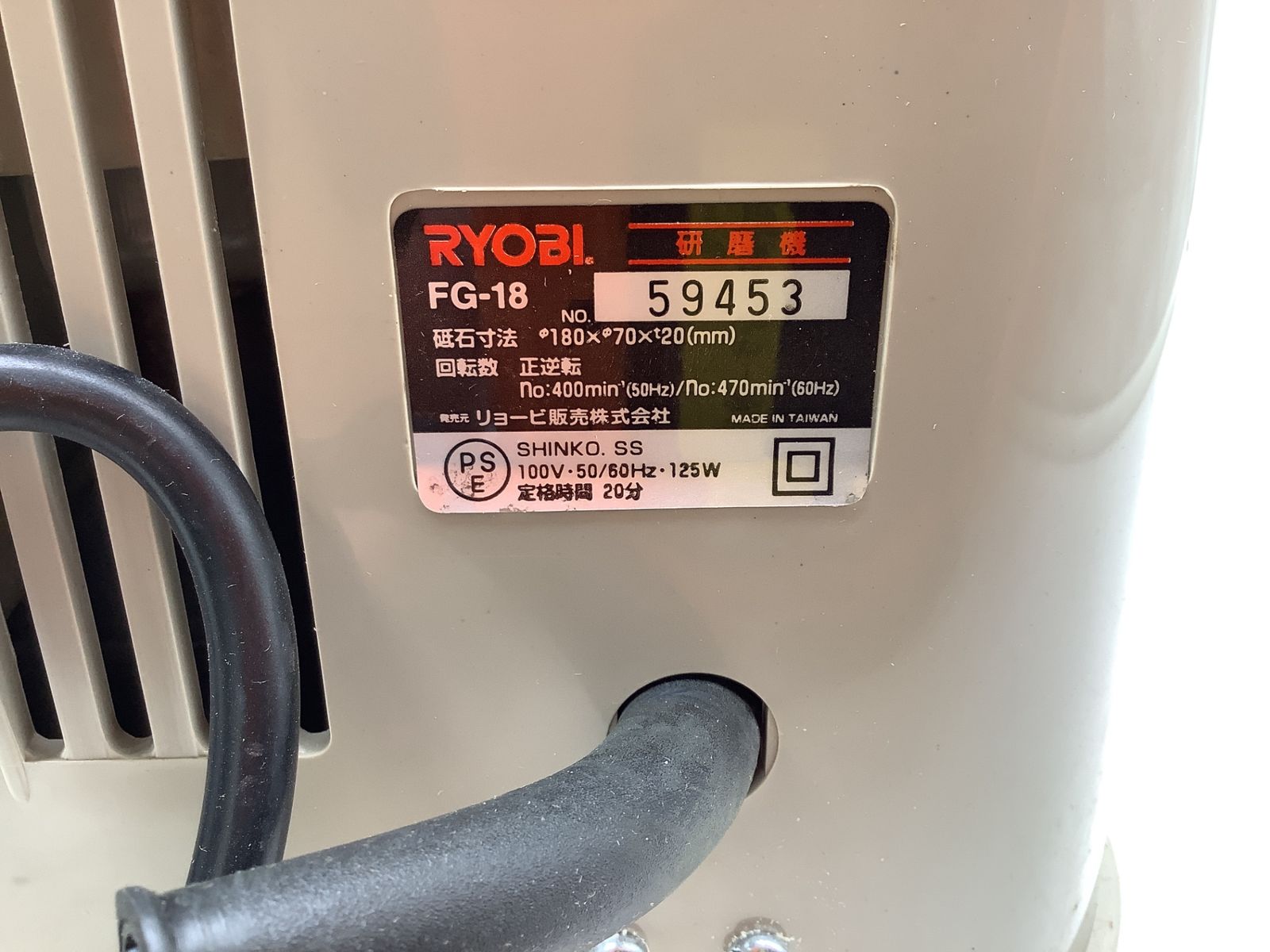 研磨機 FG-18