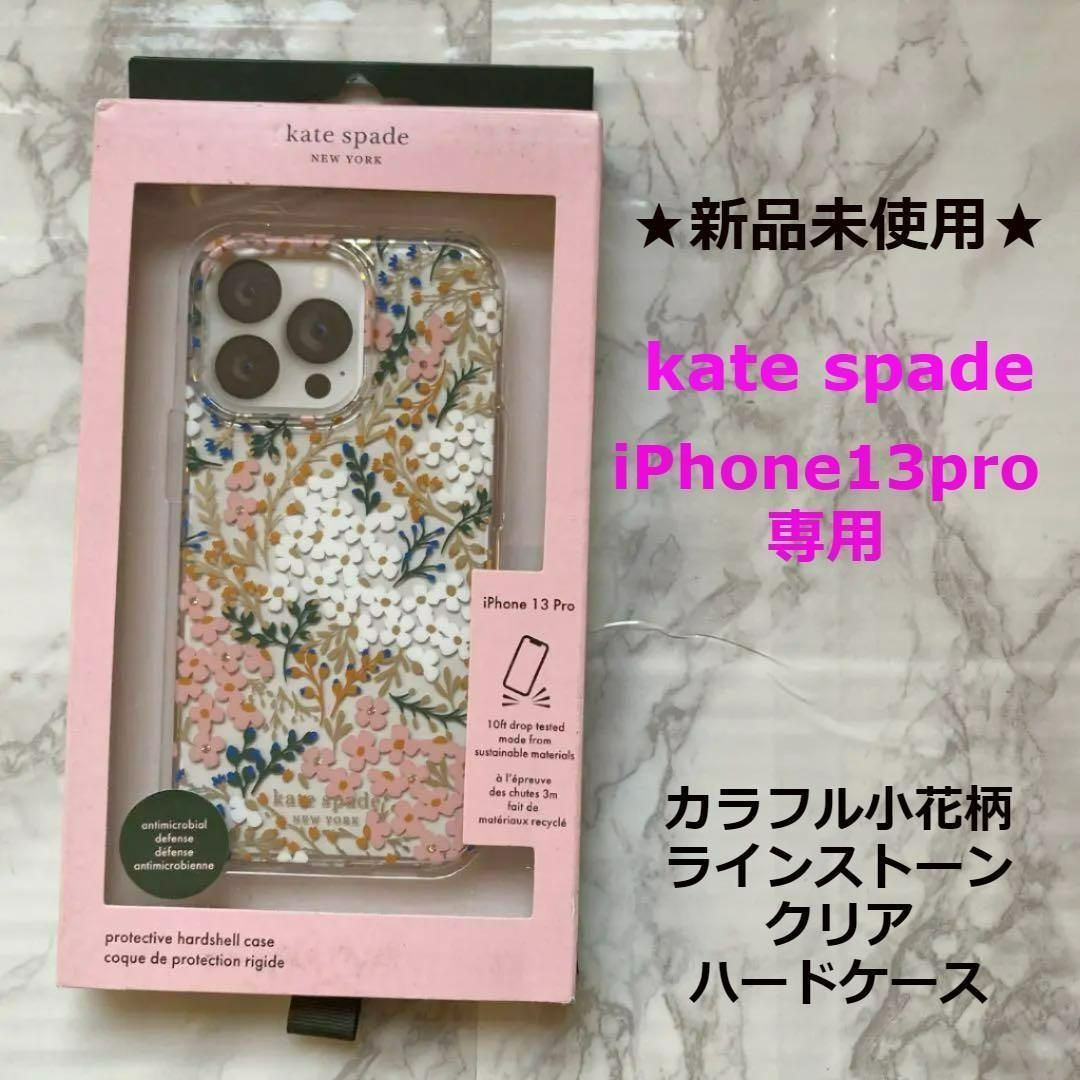 新品未使用☆少しスレあり☆レア☆kate spade☆ケイトスペード