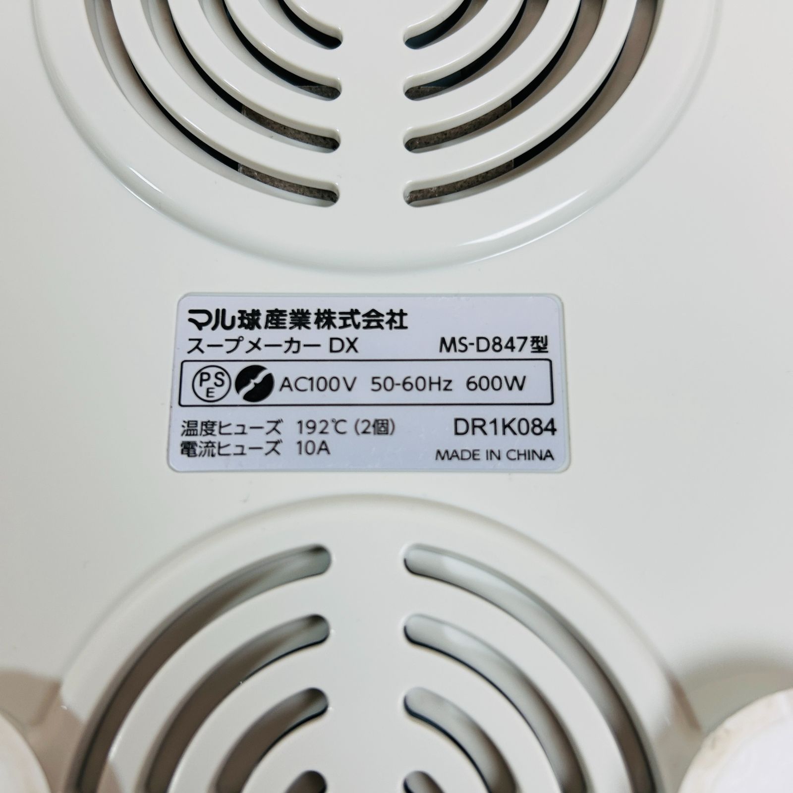 MARUKYU マル球産業 スープの力 スープメーカーDX MS-D847 アイボリー WWW_KANDAIZUMI_COM