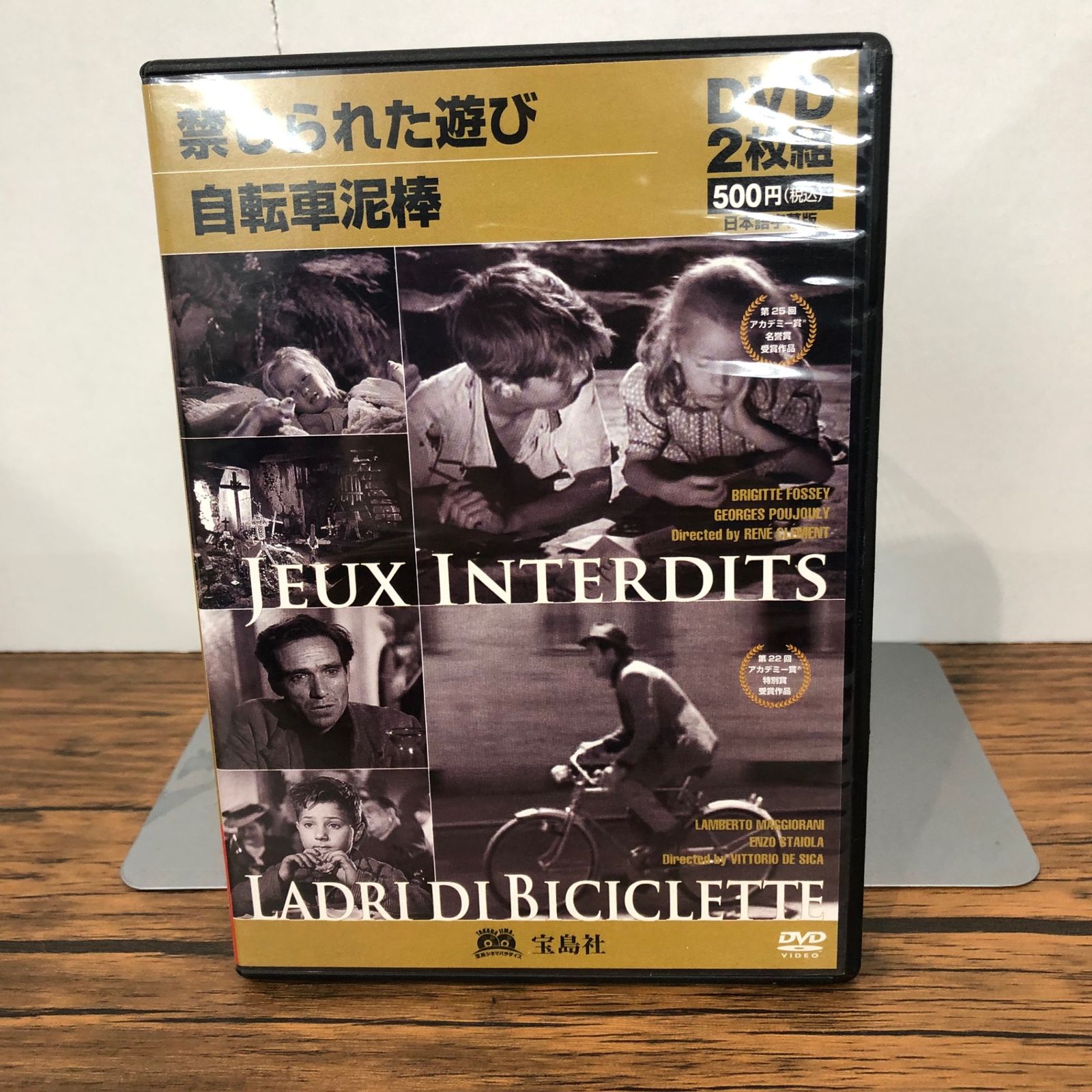 名作映画2枚組 禁じられた遊び 自転車泥棒/【作者】ルネ