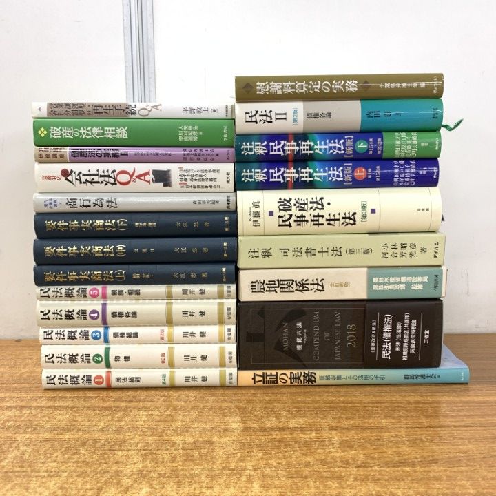 □01)【同梱不可】法律関連本 まとめ売り約20冊セット/法務/法学