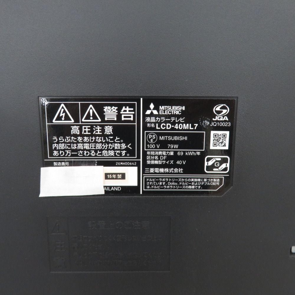 REAL - REAL (三菱電機 リアル) テレビ 【壁掛け用スタンドなし】 REAL LED液晶テレビ 40型 2015年製 リモコン純正品 LCD-40ML7 REAL 三菱電機 リアル テレビ 【壁掛け用スタンドなし】 REAL