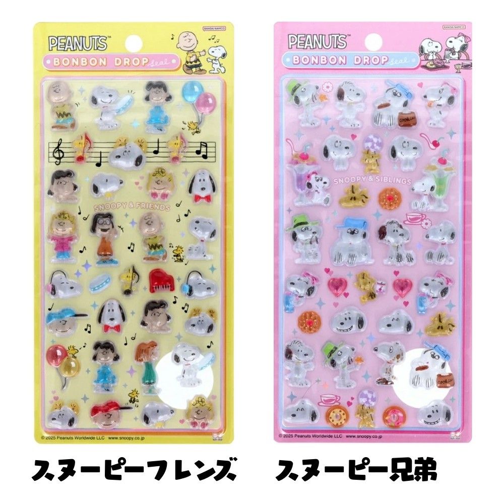 ボンボンドロップシール 第2弾 ディズニー サンリオ スヌーピー