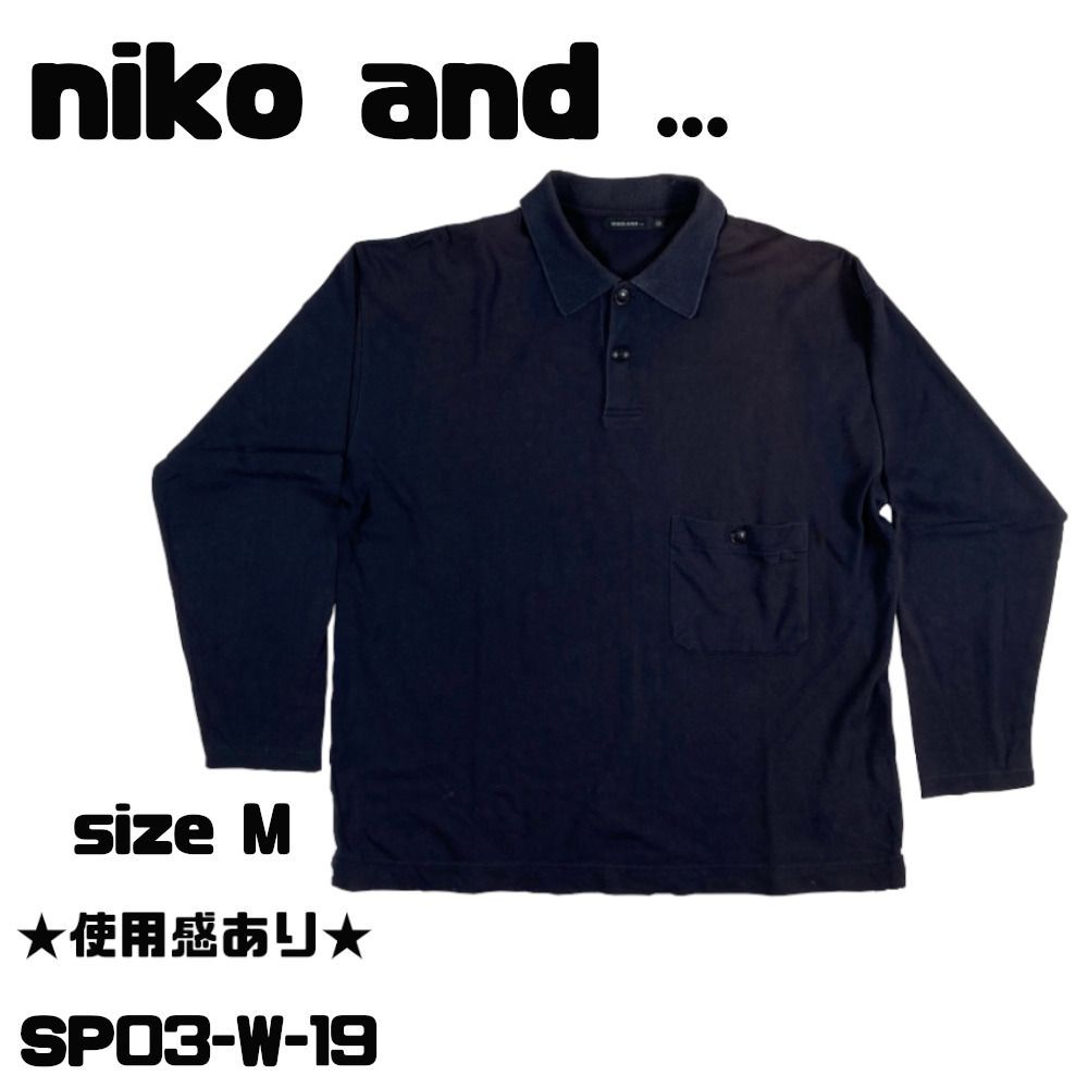 ★使用感あり★NIKO AND... 長袖ポロシャツ トップス 綿100％ 黒 送料無料 古着