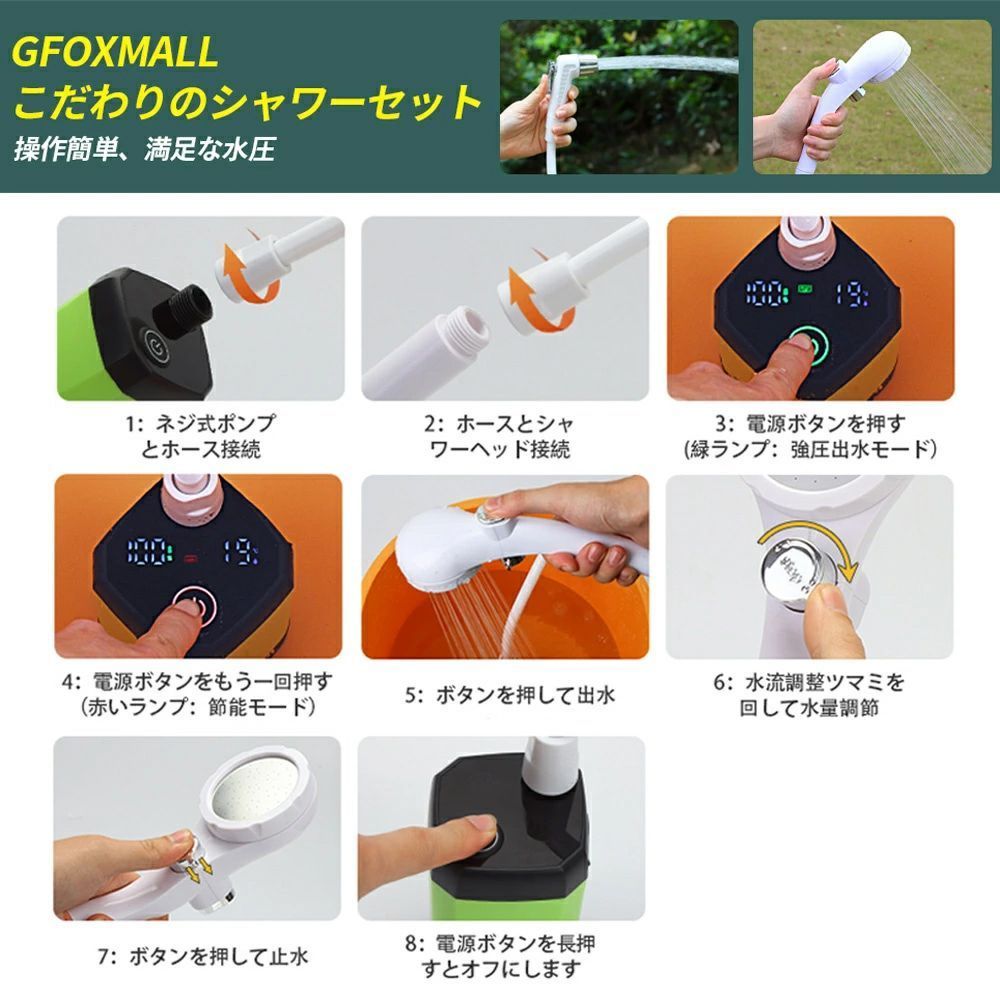 キャンプシャワー 水流量無段階調節