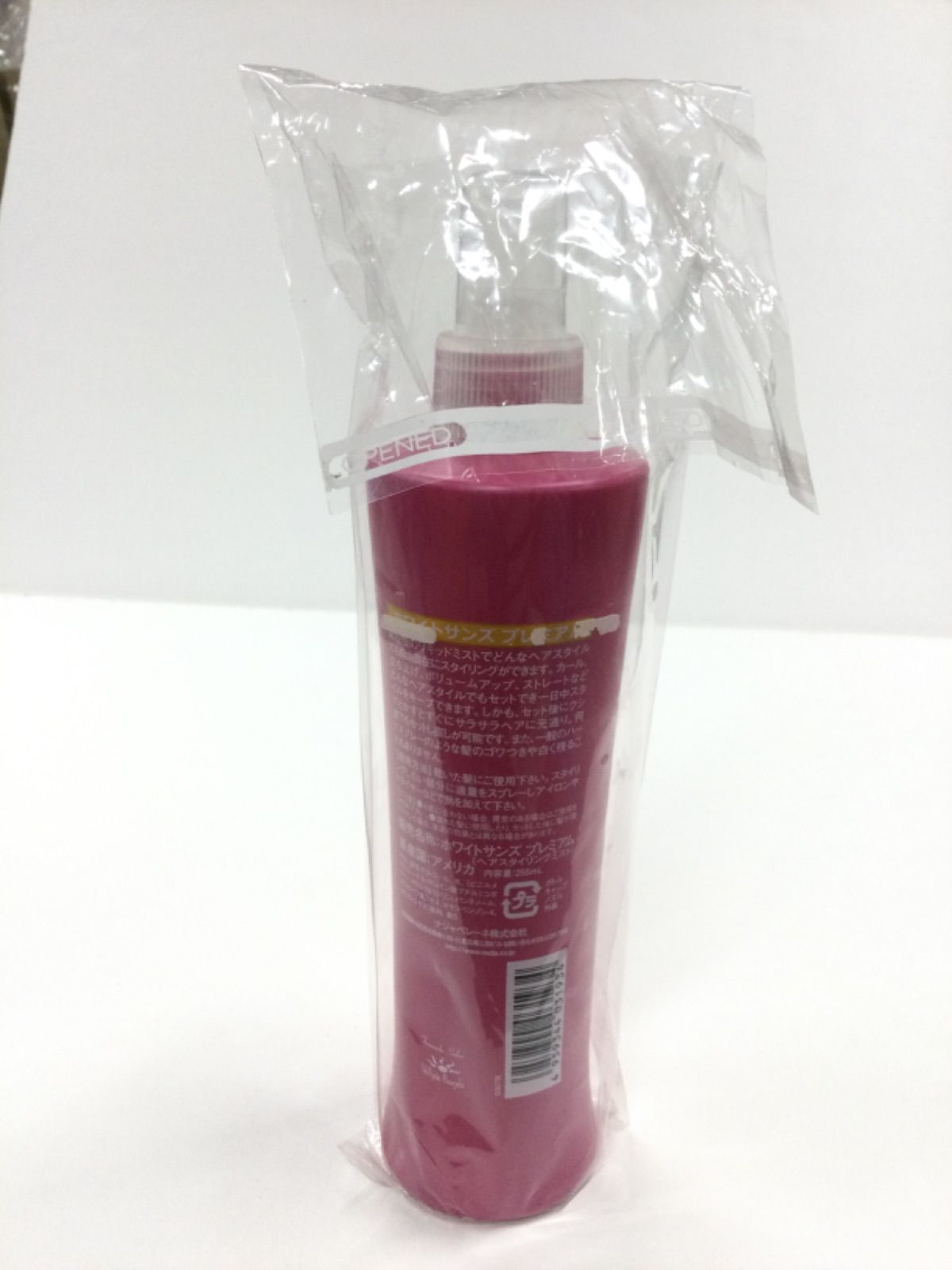 ホワイトサンズ プレミアム 255ml 【公式通販】