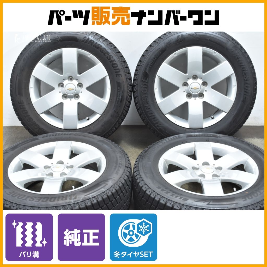 シボレー キャプティバ 純正 17in 7J 46 PCD114.3 ブリヂストン ブリザック DM-V3 225 65R17 ノーマル戻し 交換用