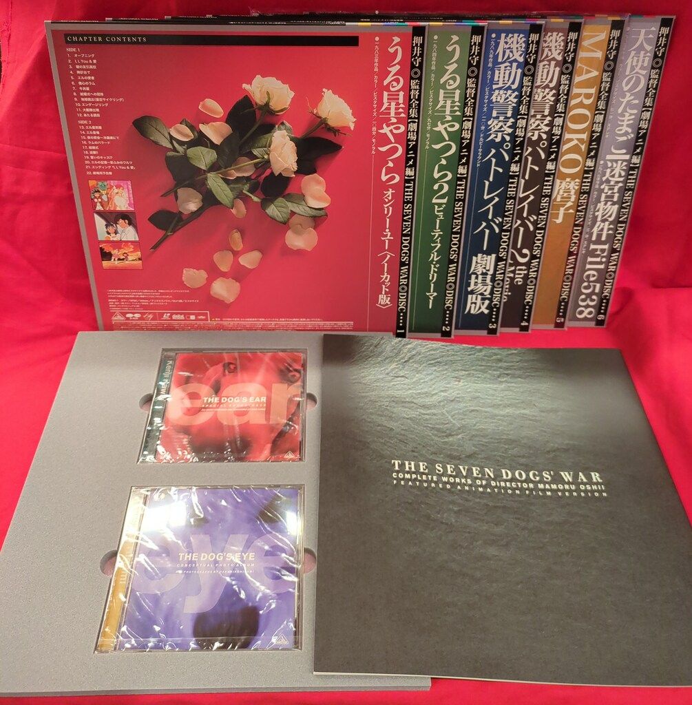 アニメLD 押井守監督全集ー劇場アニメ編ー THE SEVEN DOG'S WAR ※