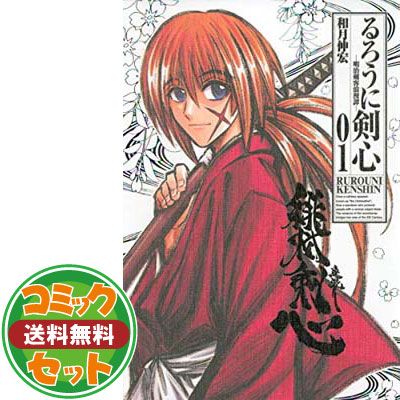 集英社 - るろうに剣心 完全版 1巻〜22巻（全巻） 初版 帯付き