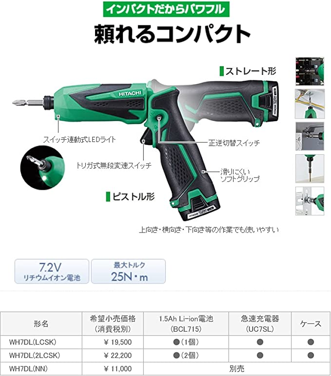 メーカー包装済】 HIKOKI 日立工機 ハイコーキ 急速充電器 UC7SL