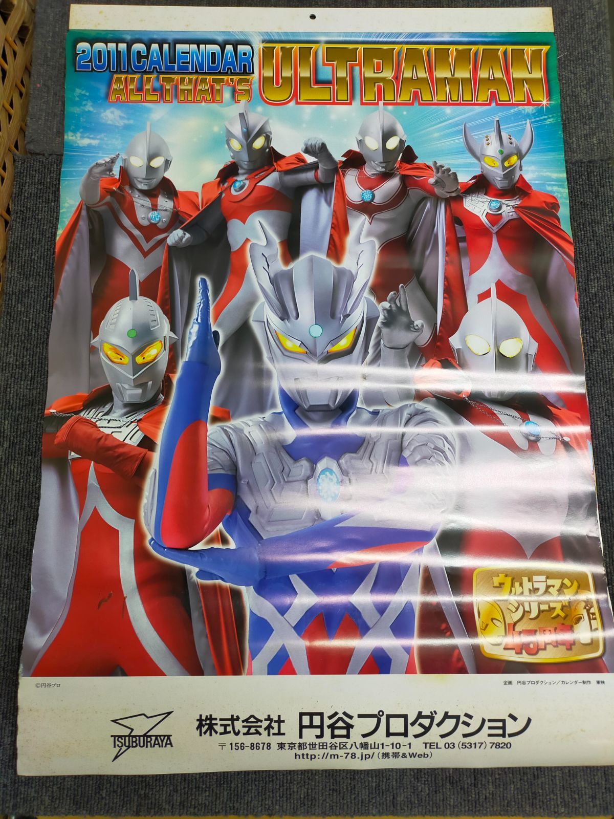 ウルトラマン　１９９９年　カレンダー Yahoo!オークション - ウルトラマン ガイヤ カレンダー 1999年