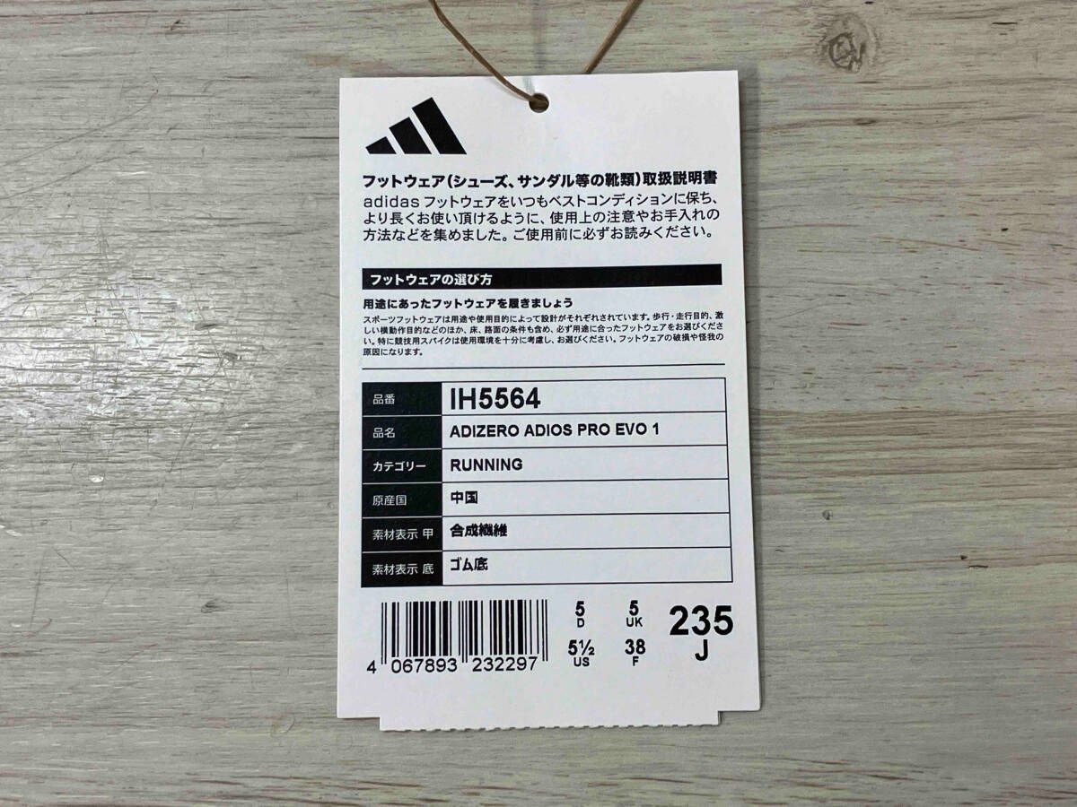 ADIZERO ADIOS