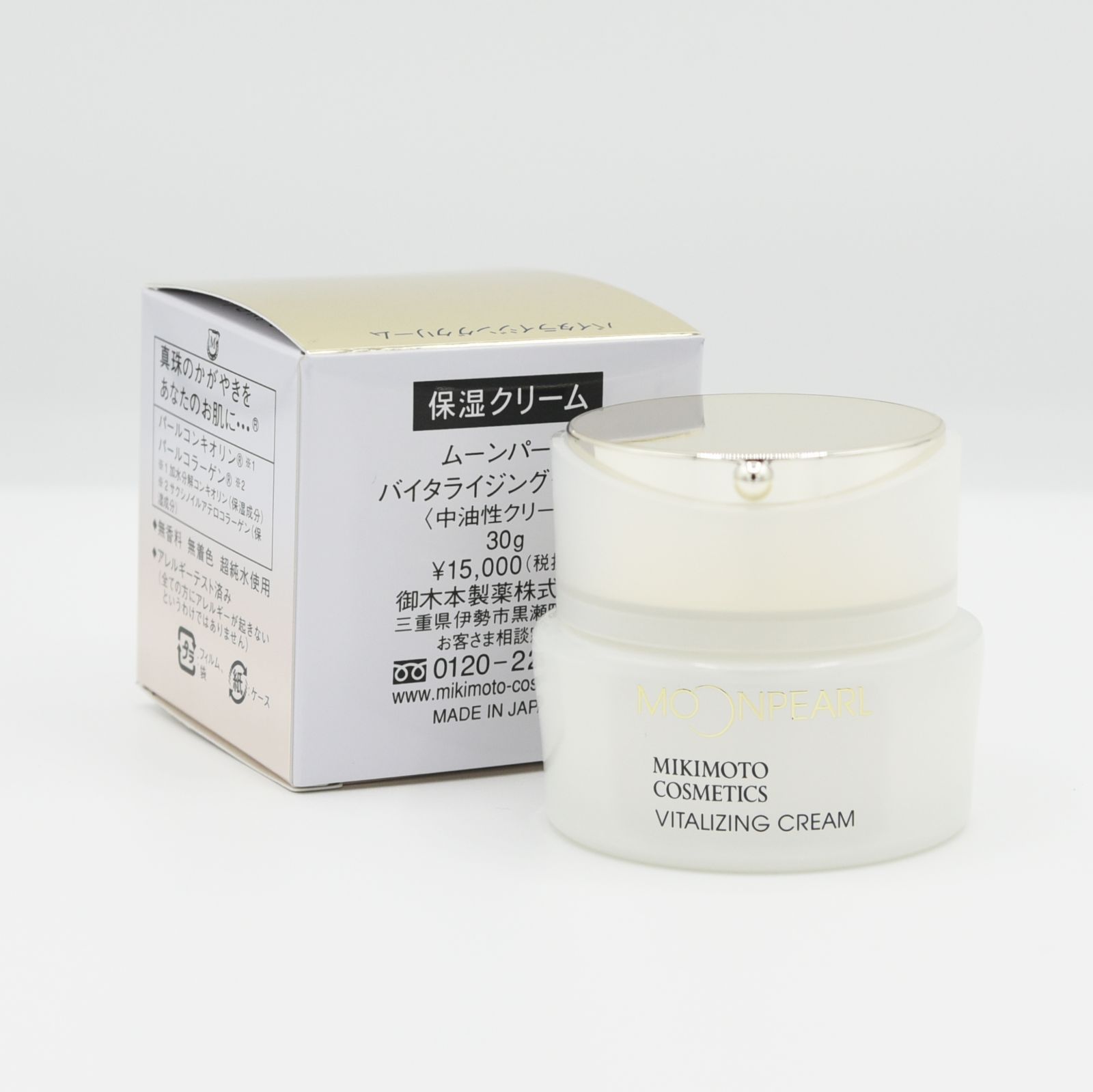 ミキモトムーンパールバイタライジングクリーム2個 ミキモト ムーン