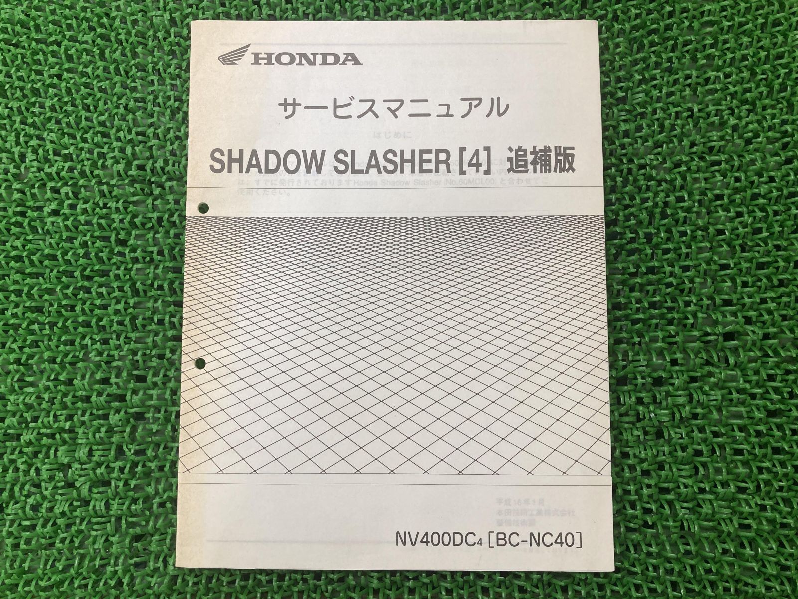 HONDA サービスマニュアル 良けれ シャドウスラッシャー400