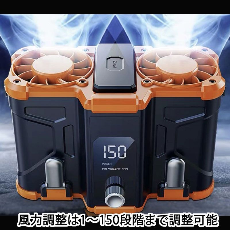 ハンディファン