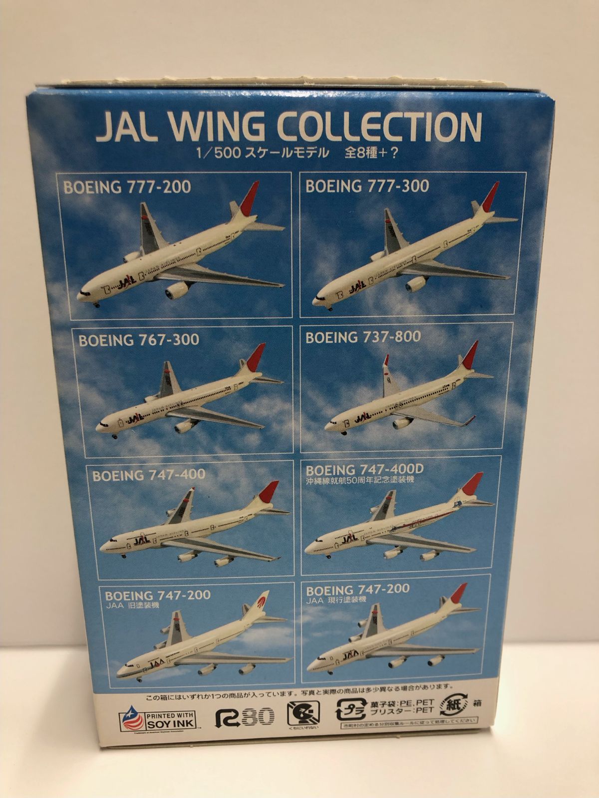 JALウィングコレクション Boeing 737-800 3機セット Amazon | JAL