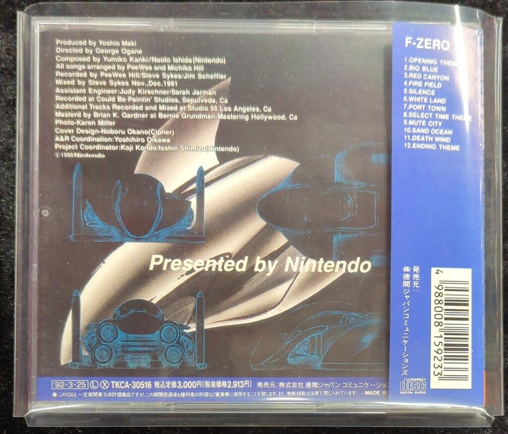 GAME SOUND LEGEND SERIES「コナミック・ゲーム・フリーク… コナミック・ゲーム・フリークス GAME SOUND LEGEND SERIES