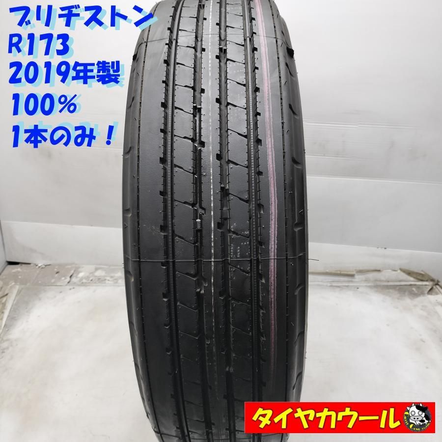 ◆配送先指定アリ◆ トラック用タイヤ 1本 245|80R17.5 133|131J ブリヂストン R173 2019年製 ～本州 四国は ～