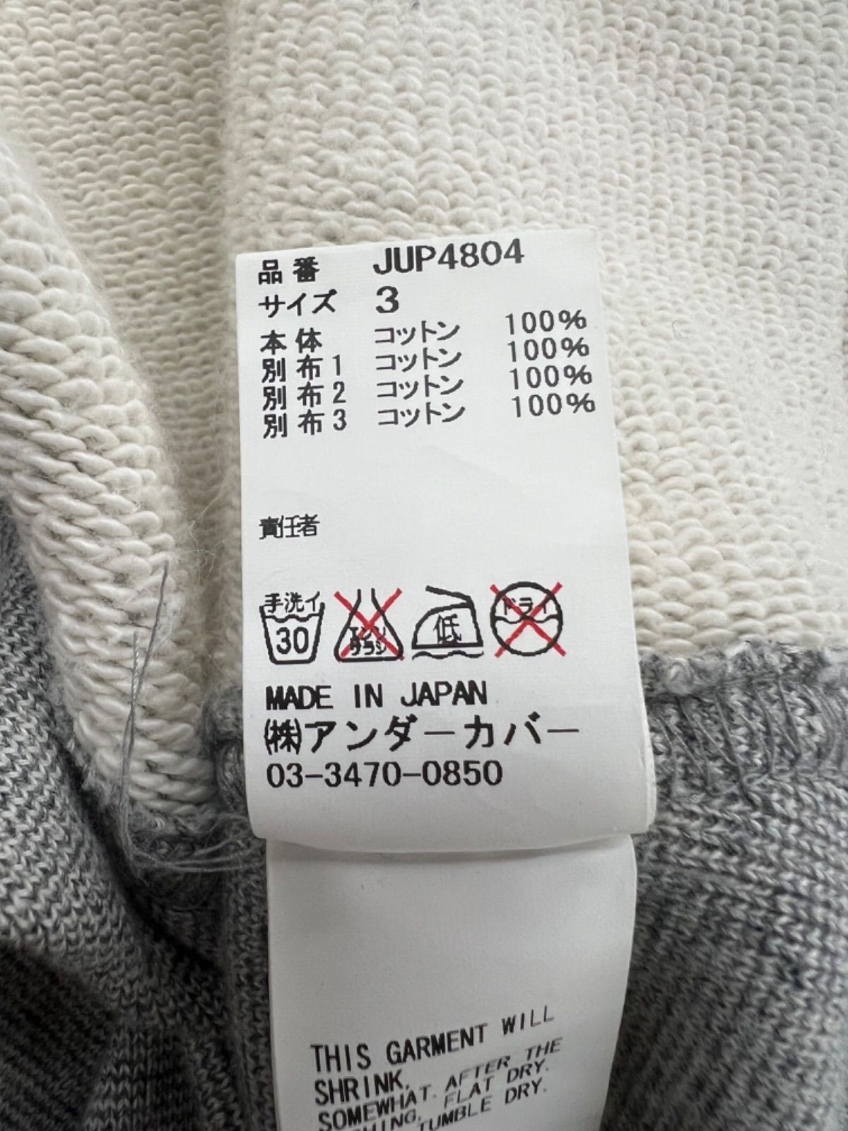 67.John UNDERCOVER カスタムレイヤード プルオーバー パーカー【併売