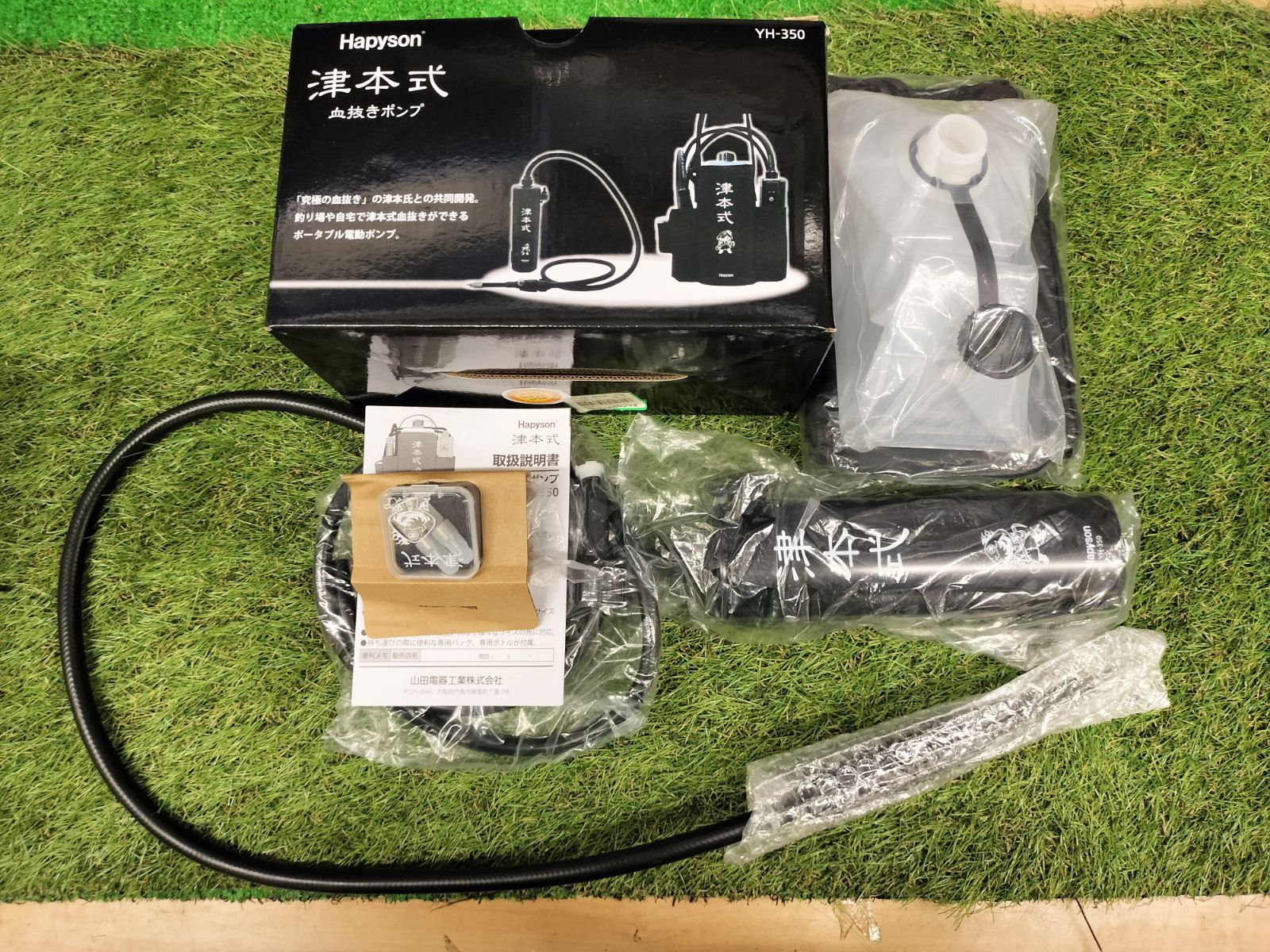 ハピソン YH-350 津本式血抜きポンプ ハピソン(Hapyson) YH-350 津本式