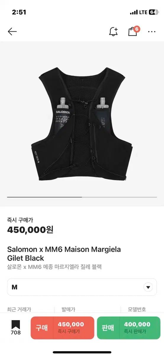 Salomon サロモン mm6 Maison Margiela メゾンマルジェラ ジレ ベスト M