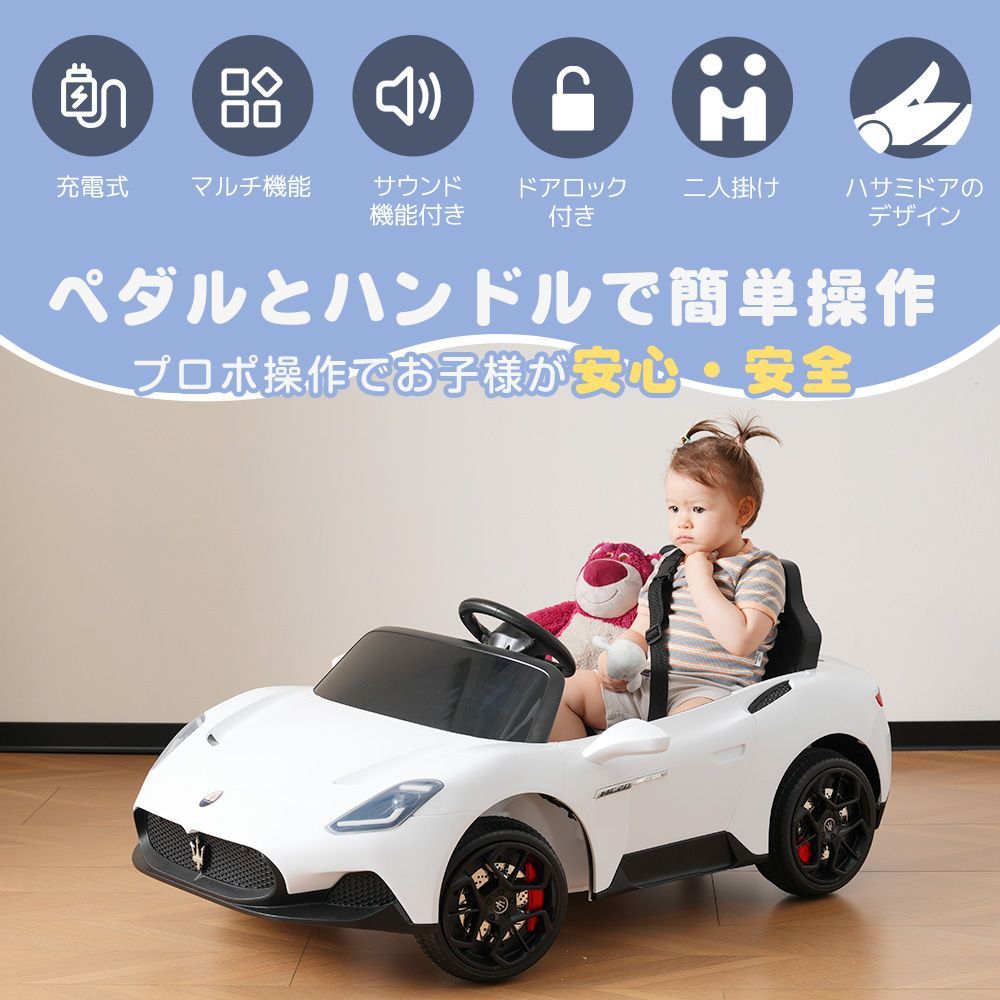 電動乗用ラジコンカー 乗用玩具 電動乗用玩具 正規ライセンス ペダルとプロポで操作可能 車 くるま 玩具 乗り物 PSEクリスマスプレゼント  誕生日プレゼント - メルカリ