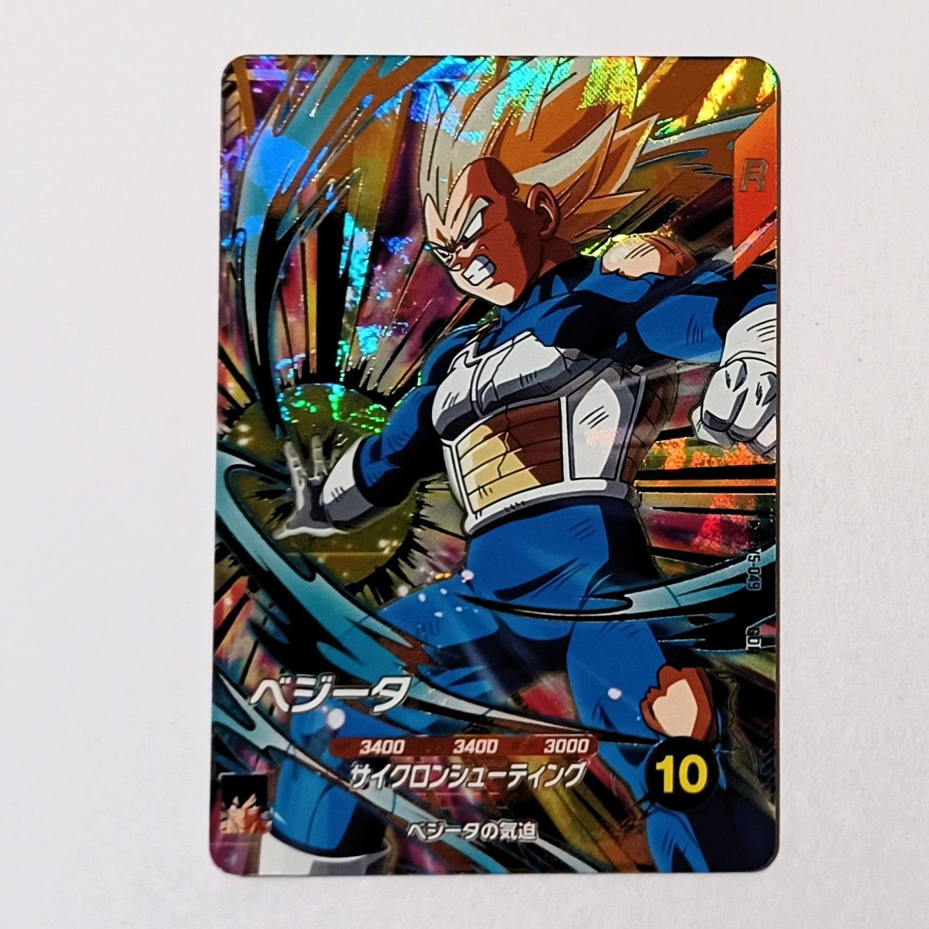 GDR SDV5-049 ベジータ ／ ドラゴンボール スーパーダイバーズ