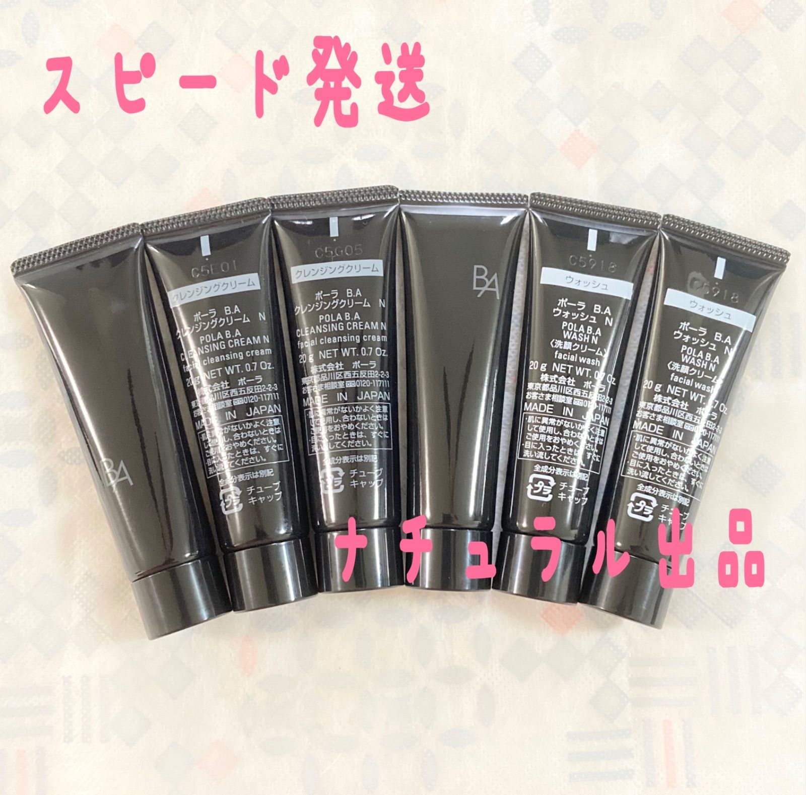 POLA BA クレンジング N 130g 本品 2本 B.A クレンジングクリーム N