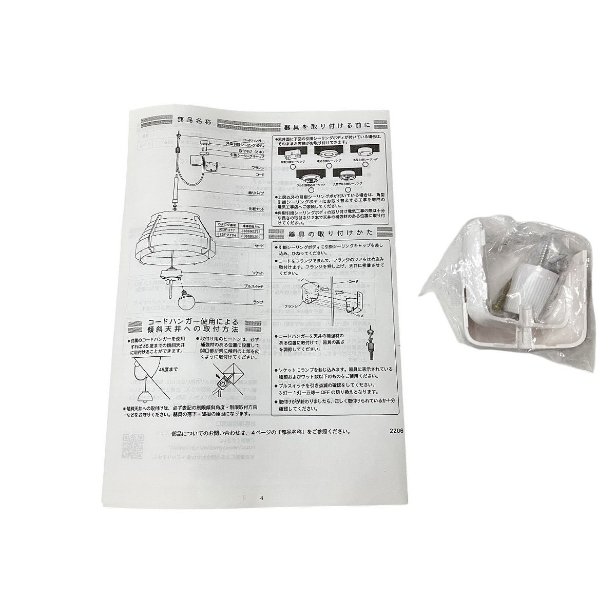 yamagiwa 323F-217 ヤコブソン ランプ 天井照明 インテリア W10558526