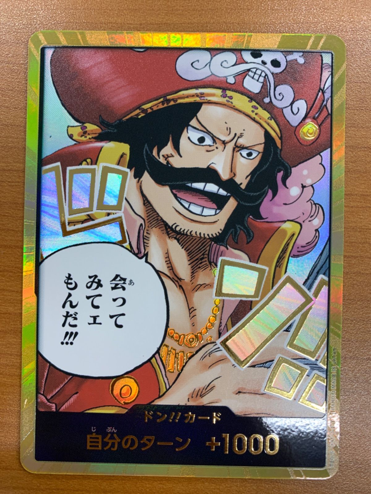 状態A ドン!!カード ゴール・D・ロジャー スーパーパラレル 金ドン