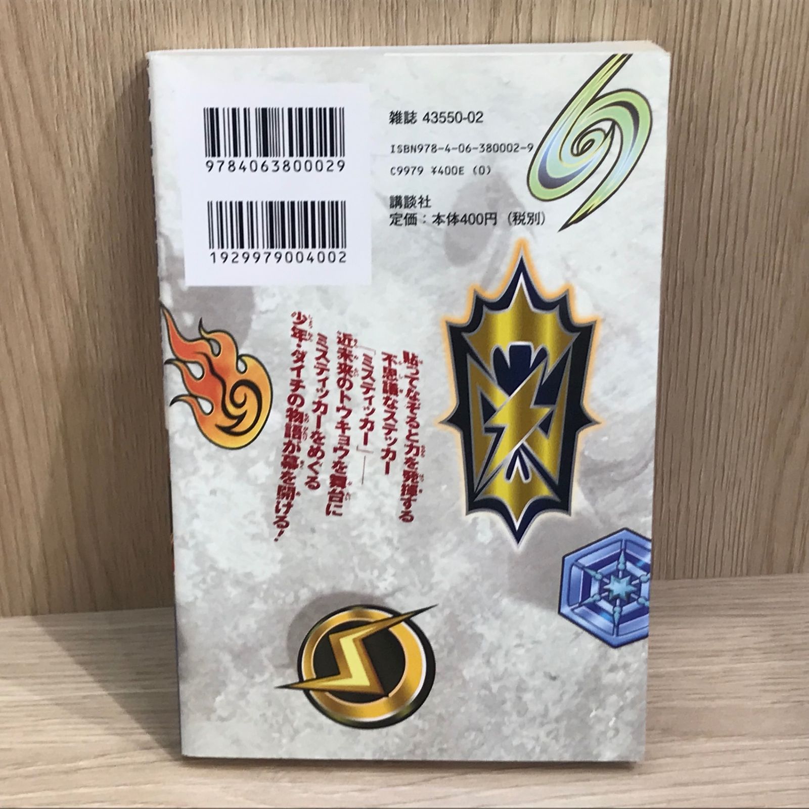初版】ブレイザードライブ 1巻/【作者】岸本聖史/GF-0225026007-YP