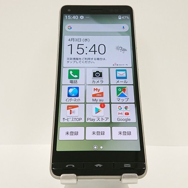 BASIO4 KYV47 au シャンパンゴールド 送料無料 本体 c03421