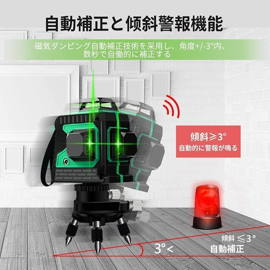 レーザー墨出し器