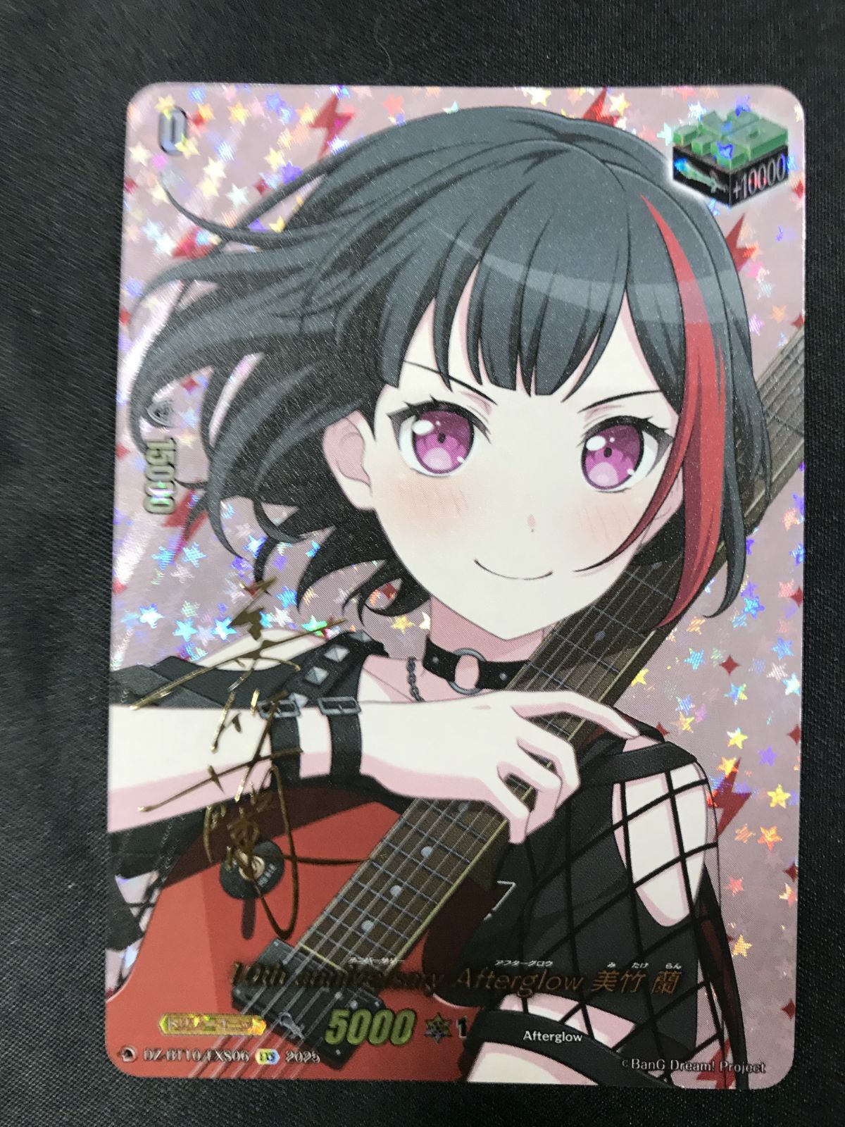 カードファイト!! ヴァンガード 10th anniversary Afterglow 美