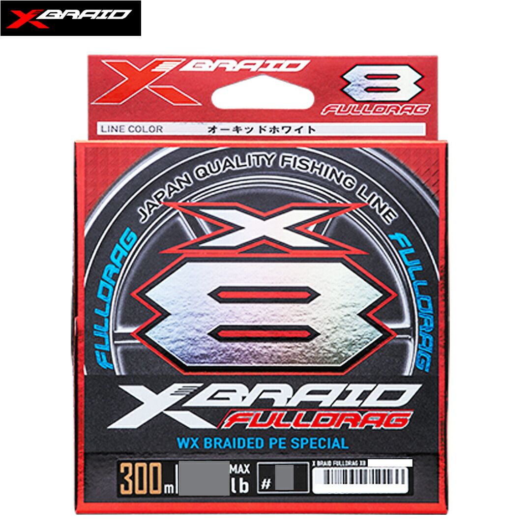 よつあみ XBRAID FULLDRAG X8 エックスブレイド フルドラグX8