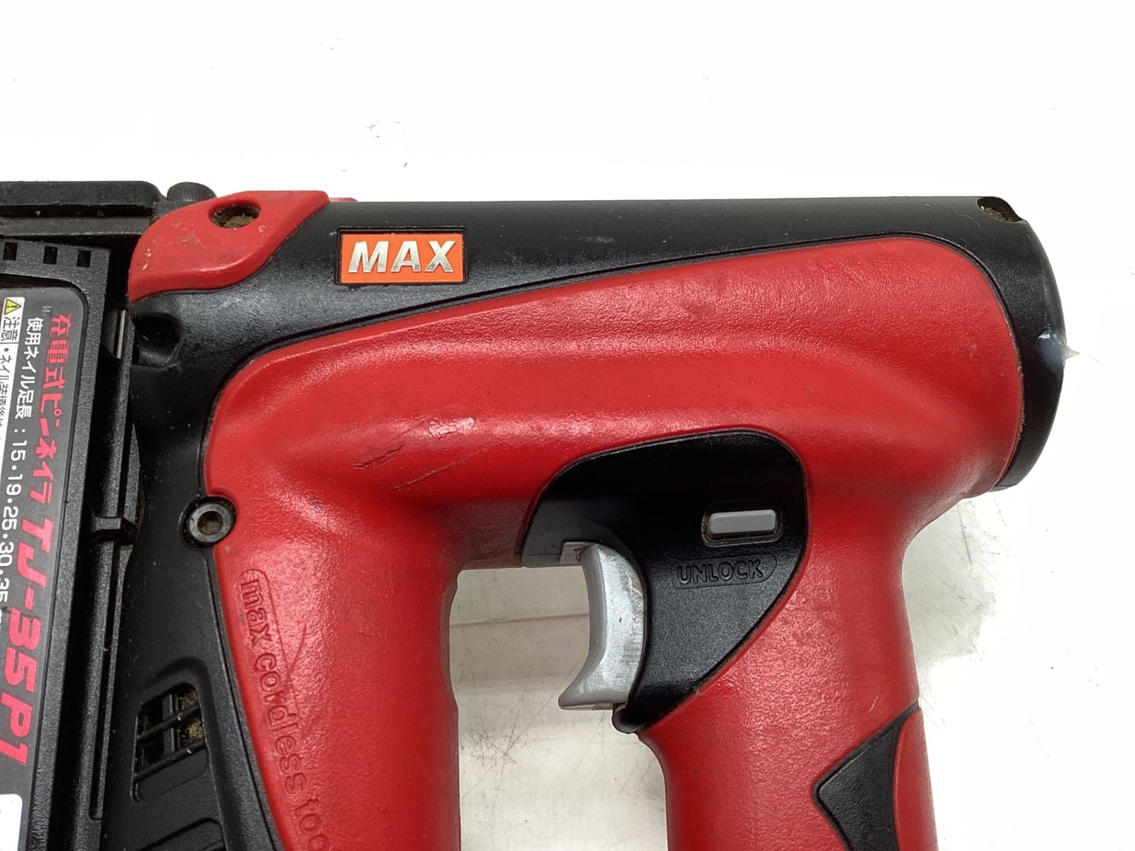 品 MAX|マックス 14.4v充電式ピンネイラ TJ-35P1 ITECFC4BVT34 エコツール豊田インター店 M02 HRDEVELOPMENT_JP