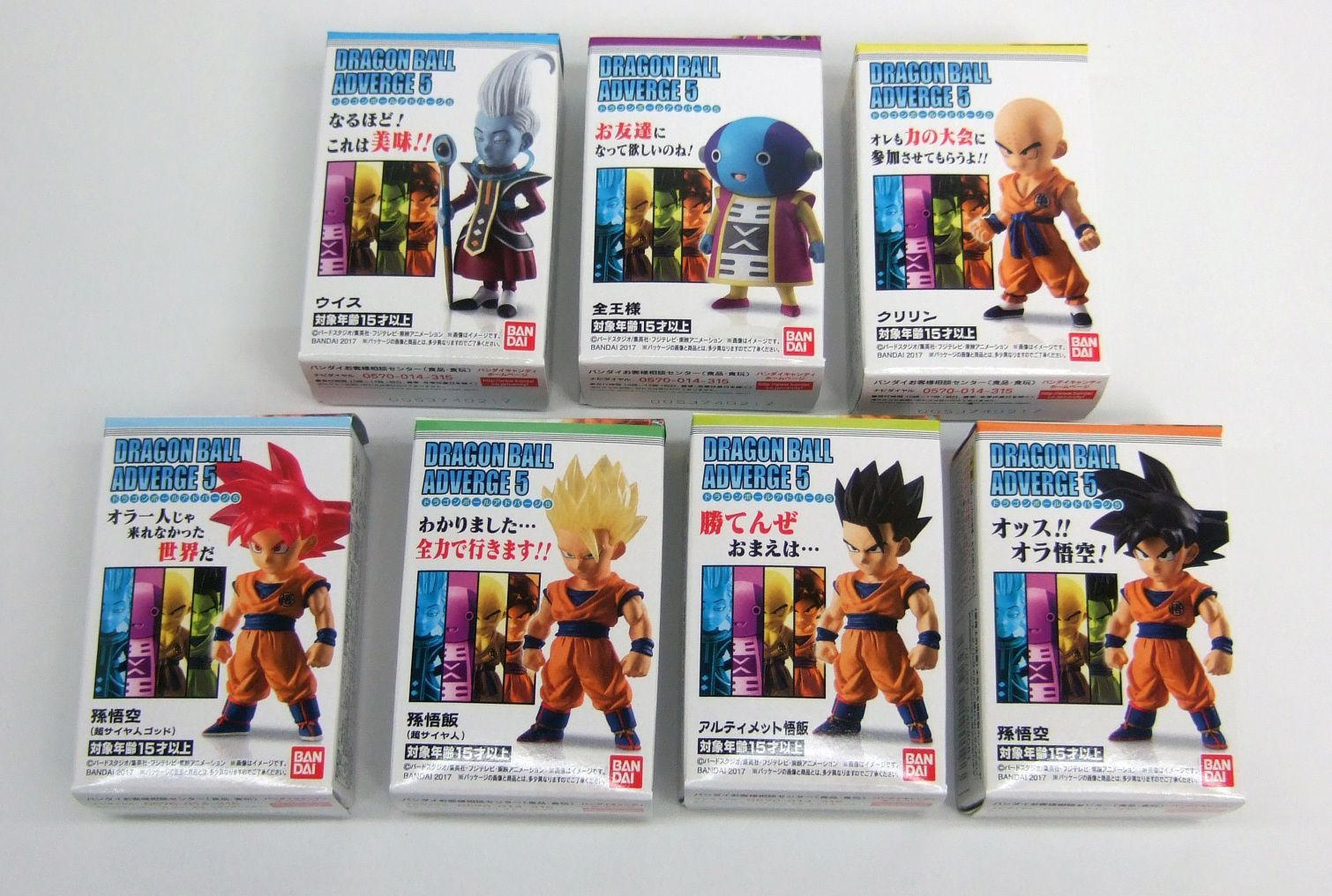 バンダイ ドラゴンボールアドバージ5 全7種 未開封 - メルカリ